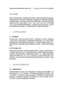 相变智能材料纳米级微观形貌无损表征方案 —— 中图SuperView W1白光干涉仪应用解析