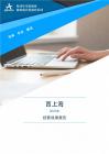 605151西上海2025年经营成果报告