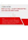 软件与服务-2026年第28周计算机行业周报：智谱Touch High，关注国产大模型及国产算力