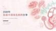 2026年胎盘早剥高危病例分享