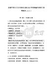 成都市青白江区实验幼儿园2026年招聘编外教职工备考题库（2人）附答案详解（模拟题）