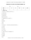一级建造师矿业工程-建筑工程(新)参考题库含答案解析(5套)王牌题库