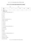 2026年大学生村官模拟试题附完整答案详解【各地真题】