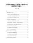 2026中國飲用水行業技術升級與高端化發展預測研究報告