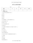 AOPA无人机理论考试题库王牌题库