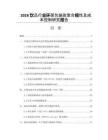 2026飲品行業環保包裝政策合規性及成本控制研究報告