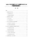 2026中國超濾膜材料行業競爭格局與未來趨勢預測報告
