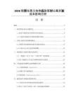2026租賃住房土地供應政策對公寓開發成本影響分析
