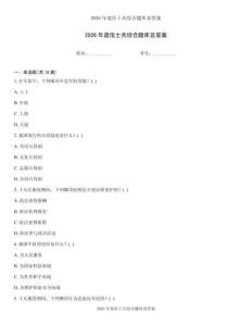 2026年退伍士兵综合题库及答案