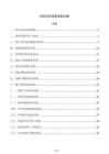 风电项目成本控制方案