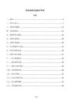 風機盤管安裝維護手冊