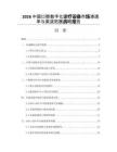 2026中国口腔数字化诊疗设备市场渗透率与渠道拓展战略报告
