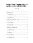 2026联合国粮食及农业组织农产品加工业市场潜力分析及投资价值研究报告