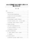 2026低压电缆行业品牌竞争力评估与市场占有率分析