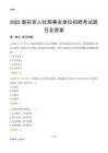 2025磐石人社局事业单位考试题目及答案