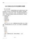 2025西咸泾河泾华学校招聘考试真题