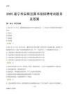 2025遂宁安居区图书馆考试题目及答案