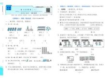 一升二复习诊断卷人教