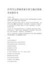 冷弯空心型钢重量计算与偏差检验作业指导书