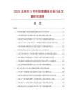 2026及未来5年中国普通采光板行业发展研究报告
