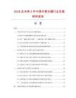 2026及未来5年中国木管乐器行业发展研究报告