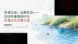2026 年夏季暑假高中学生假期河边玩耍安全警示课