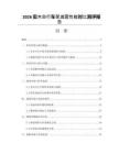 2026实木自行车架减震性能对比测评报告
