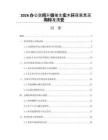 2026办公空间升级催生实木环保家具采购标准演变