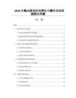 2026充电站环境影响评估与绿色低碳建设标准解读