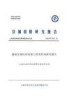 越南宏观经济政策与营商环境研究报告 2026