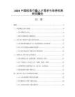 2026中国疫苗行业人才需求与培养机制研究报告