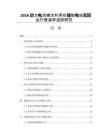 2026动力电池梯次利用在储能电站实际运行衰减率追踪研究