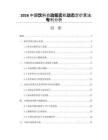2026中国饮料自动贩卖机动态定价算法专利分析