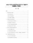 2026中国光刻胶产能利用率与行业景气度监测分析报告