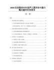 2026硅基负极材料量产工艺突破与动力电池应用前景展望