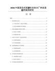 2026中国浸没式超滤在自来水厂的改造应用案例研究