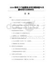 2026葡萄干行业质量追溯系统建设与消费者信任机制研究