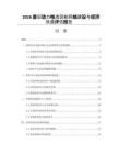 2026废旧动力电池回收网络建设与经济效益评估报告