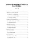 2026汽车电子测试设备适配新能源车型的迭代需求报告