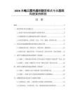 2026充电运营商战略联盟模式与生态圈构建案例解剖