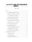 2026新能源汽车动力电池模组运输振动监测标准
