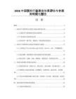 2026中国饮料行业展会效果评估与参展策略优化报告