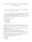 2025北京科技咨询中心招聘5人（第一次）笔试历年参考题库典型考点附带答案详解.docx
