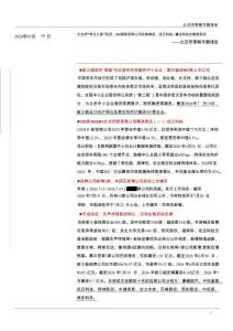 北交所 明日之星 系列：102 家新受理公司五维筛选，优云科技  睿龙科技全维度领先