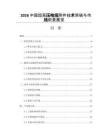 2026中国超高压电缆附件技术突破与市场前景展望