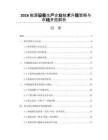 2026能源设备生产企业技术升级策略与市场开拓解析