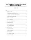 2026螺纹紧固件表面处理工艺改善产品质量提升市场反馈分析