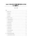 2026中国校园体育赛事赞助饮料品牌曝光价值评估