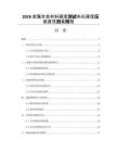 2026金属合金材料硬度测试布氏硬度压痕直径测量规程