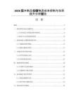 2026实木制品仓储物流成本控制与效率提升分析报告